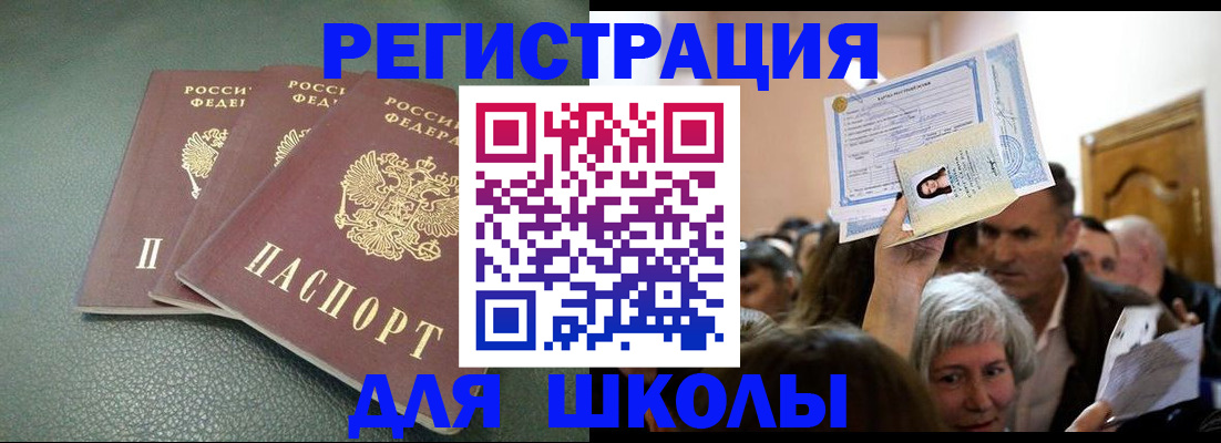 временная регистрация законно в Медвежьегорске