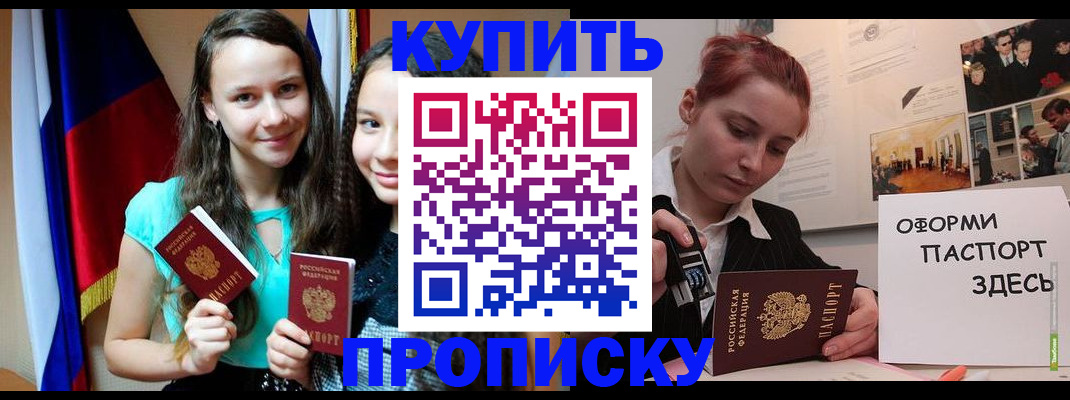 прописка штамп в Медвежьегорске