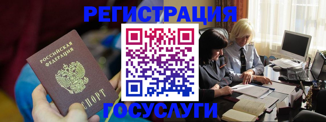 временная регистрация госуслуги в Медвежьегорске