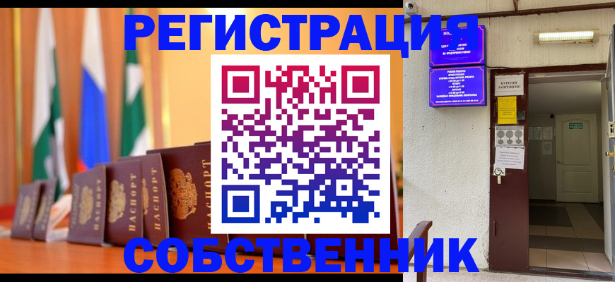 регистрация для школы в Медвежьегорске