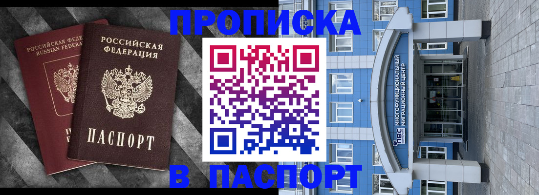 прописка для кредита в Медвежьегорске