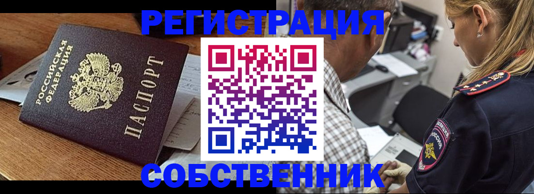 прописка 2025 в Медвежьегорске