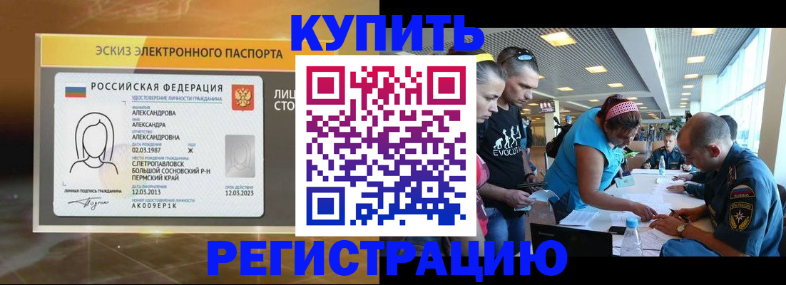 прописка для школы в Медвежьегорске